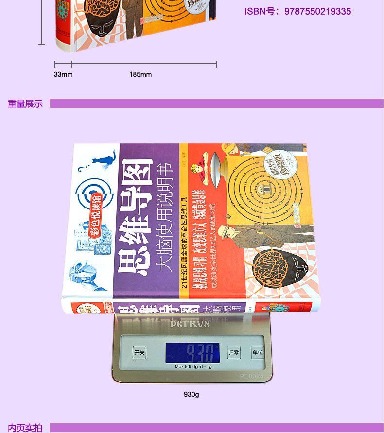 逻辑学书籍全套5册 思维导图全彩少儿版 超级记忆训练 逻辑世界名题600道500训练书籍推理力儿童入门风暴正版小学生简单的导论提高