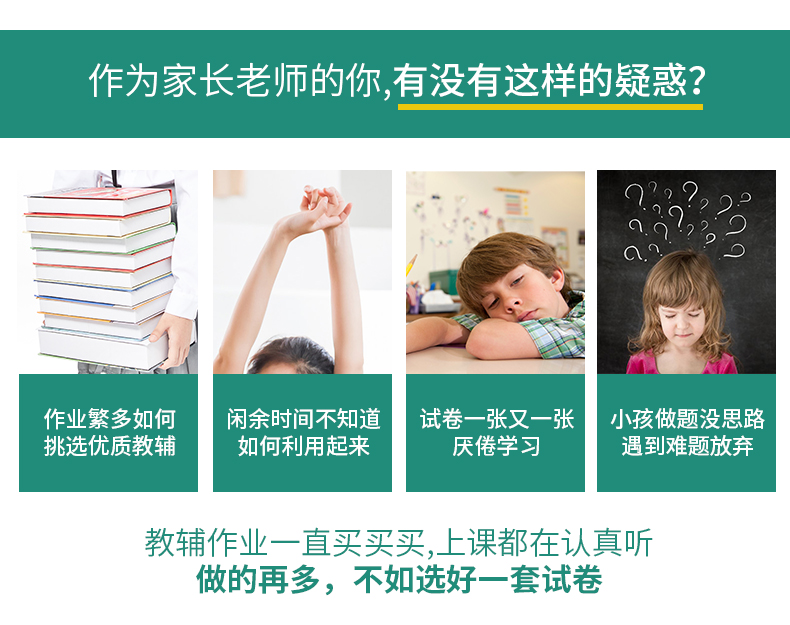 2020版小学一年级下册试卷测试卷全套语文数学人教版黄冈课时练 部编版一年级下册同步训练课堂专项单元期中期末冲刺100分练习册