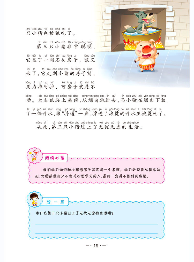 正版全套4册孩子爱看的经典童话彩绘本注音版正版畅销书 格林童话安徒生365夜一千零一夜 7-10岁世界著名经典童话睡前故事书3-6岁