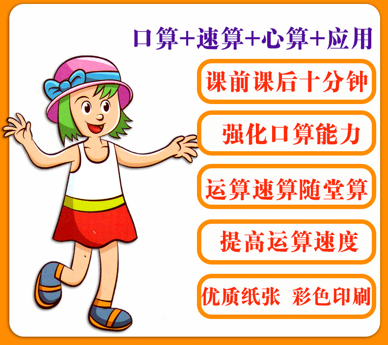 2019新版现货 培优小学数学口算题卡每日一练二2下册人教版 同步小学数学教材教辅练习册含答案 培优小学数学口算题卡2年级上册SJ