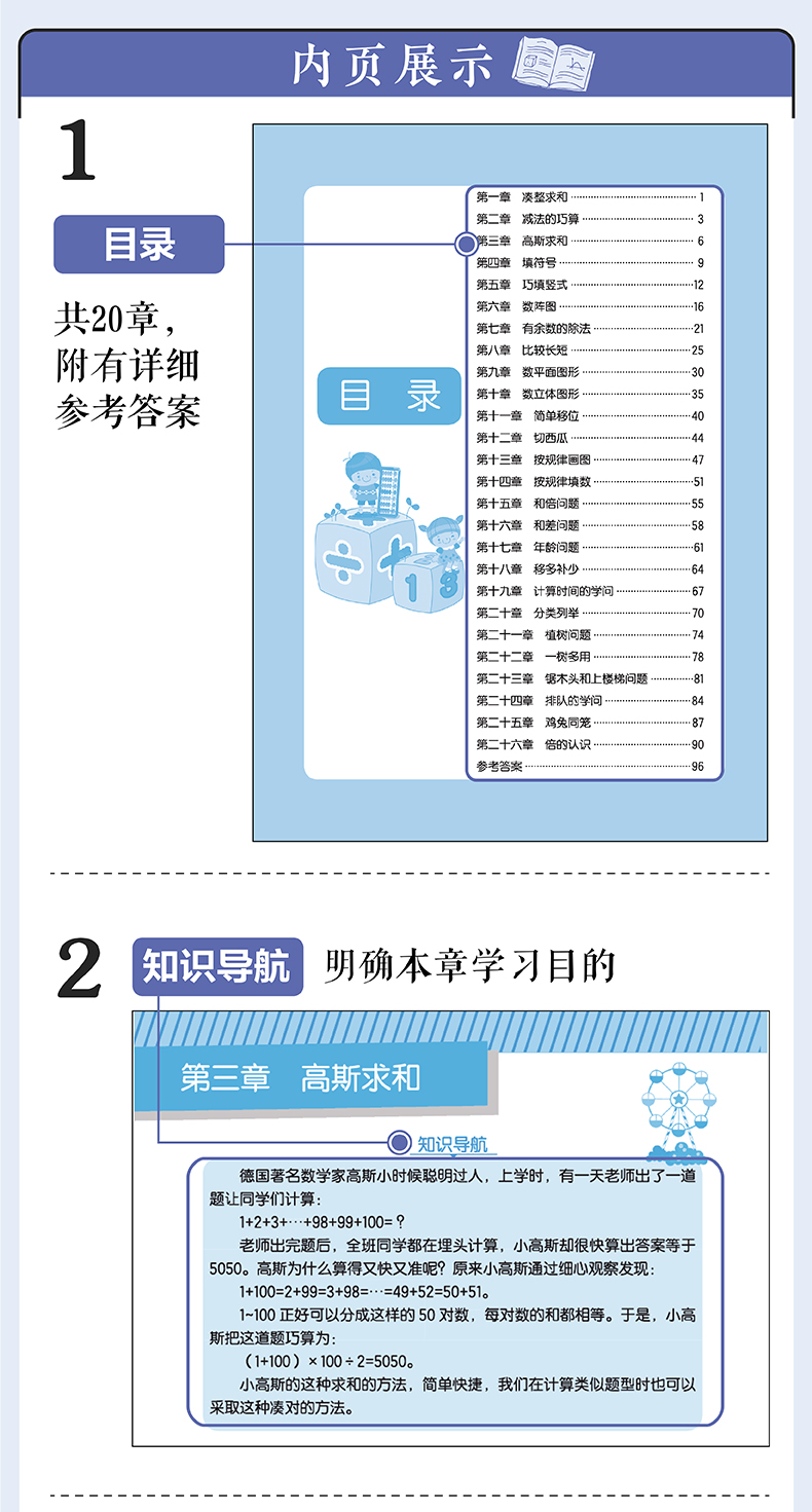 斗半匠/2020版小学生二年级图解数学思维训练题心算速算天天练一百以内加减法每日一练同步2年级数学思维训练应用题奥数举一反三