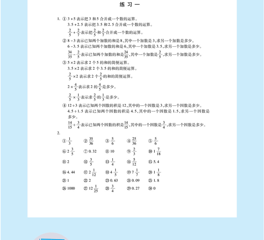 2019小学生奥数点拨六年级 数学思维训练拓展课程天天练 举一反三小学生教程解题思路技巧方法微课堂教材书题ab版 训练数学思维6