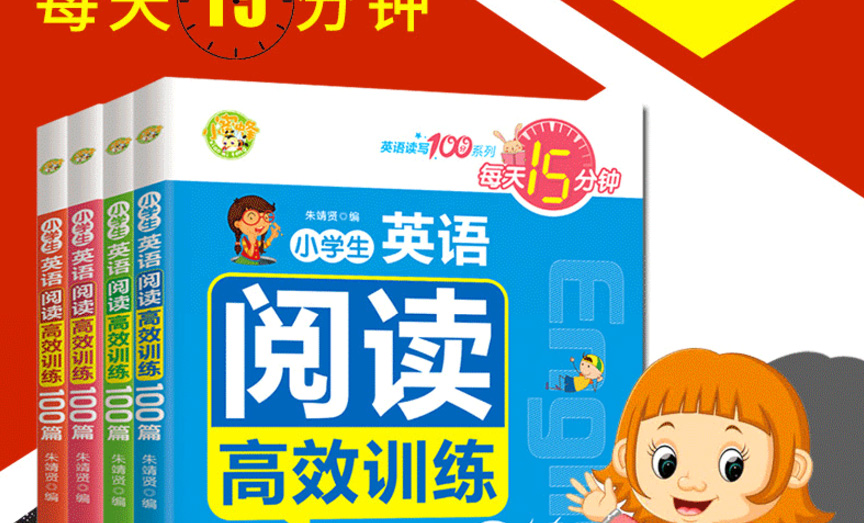 套装4册小学生英语阅读高效训练100篇三--六年级双语对照无障碍课外阅读口语语法同步零基础英语入门教辅书籍 学校推荐用书