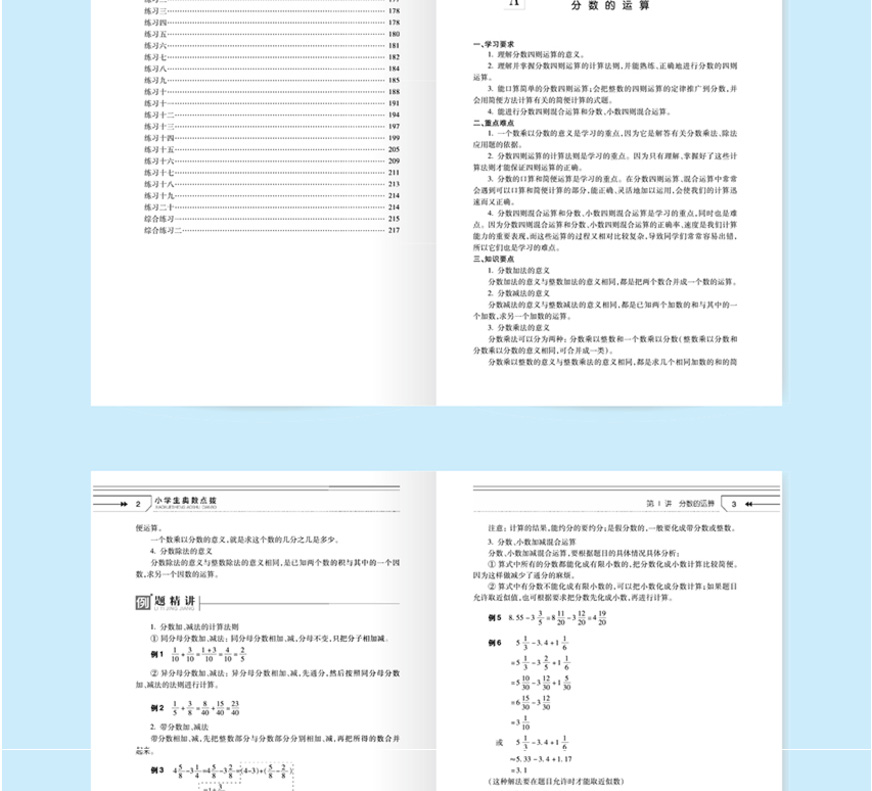 2019小学生奥数点拨六年级 数学思维训练拓展课程天天练 举一反三小学生教程解题思路技巧方法微课堂教材书题ab版 训练数学思维6