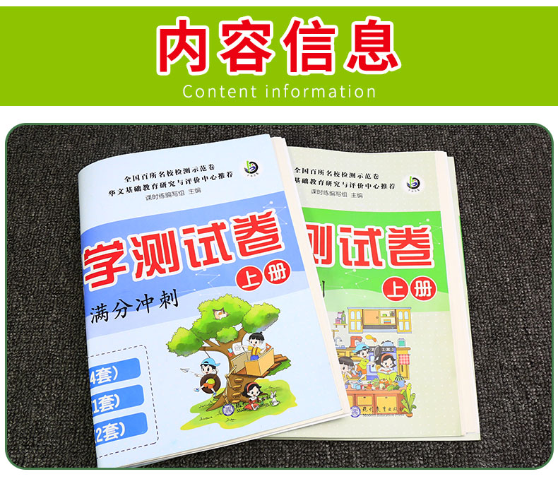 2020版小学二年级上册试卷 全套2本人教版语文数学同步训练辅导资料书 部编版黄冈课时练2年级模拟卷子单元测试卷一课一练口算题卡