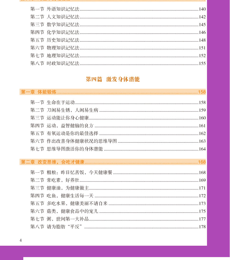 逻辑学书籍全套5册 思维导图全彩少儿版 超级记忆训练 逻辑世界名题600道500训练书籍推理力儿童入门风暴正版小学生简单的导论提高