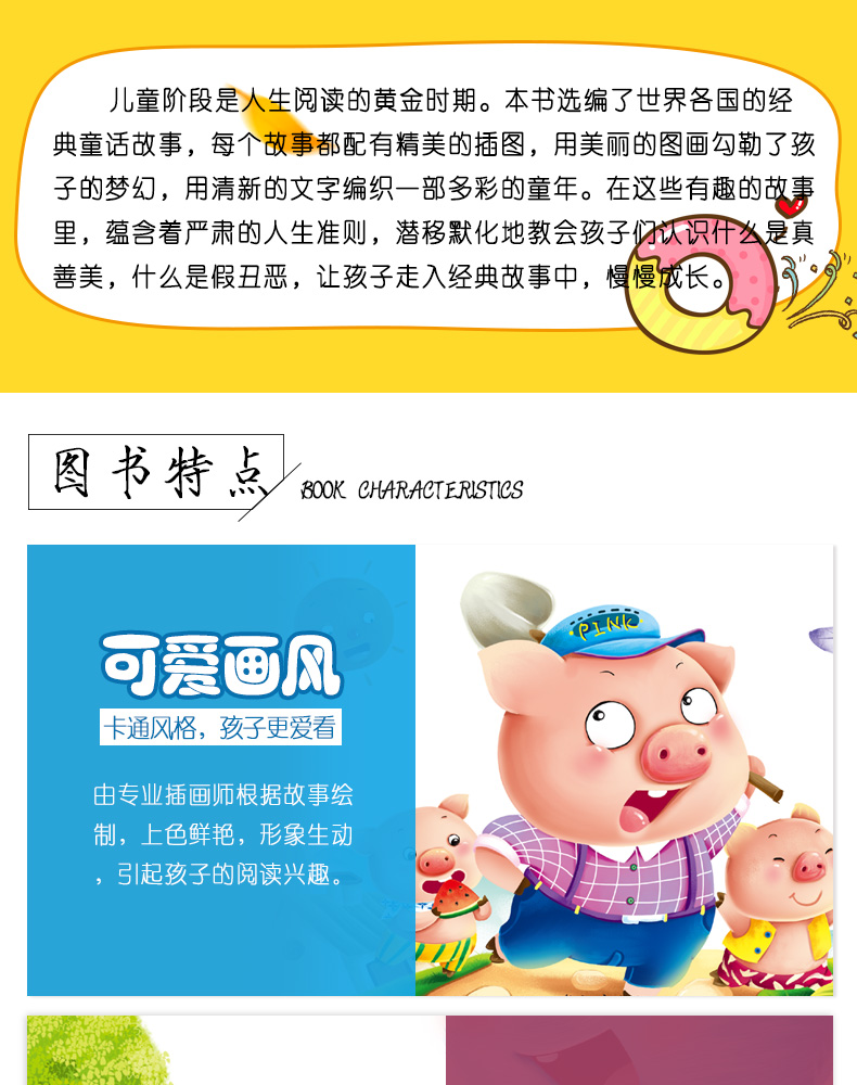 全套4册365夜睡前故事书婴幼儿童读物0-1-2-3-5-6-8岁 短小故事婴儿幼儿宝宝早教启蒙书籍格林童话有带拼音的幼儿园益智绘本图画书