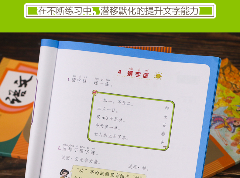 2020看拼音写词语阅读理解训练字词训练句子训练每日一练一年级下册专项训练人教版语文同步训练默写能手生词字注音彩绘版看图写话