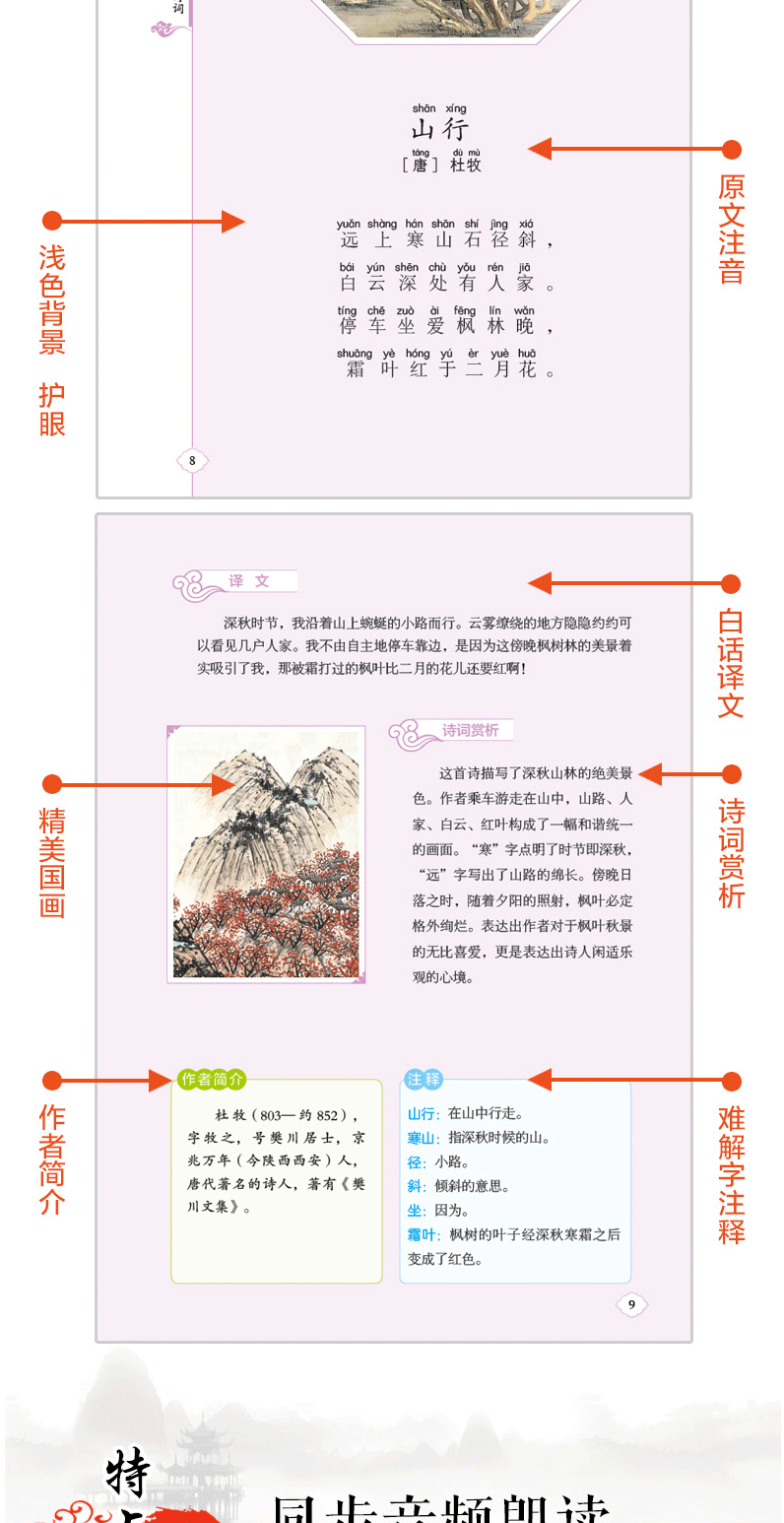 正版每周朗读一首古诗词三年级 彩图注音版小学生必背古诗词 儿童文学启蒙读物 中国古典诗词大会名篇诵读鉴赏 儿童唐诗课外阅读书