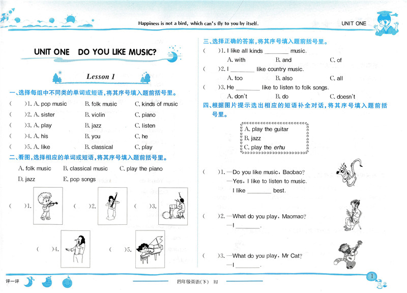 2020春黄冈小状元作业本四年级英语下册(北京版)BJ 小学4年级英语下册课本同步练习册测试试卷 龙门书局黄冈小状元作业本