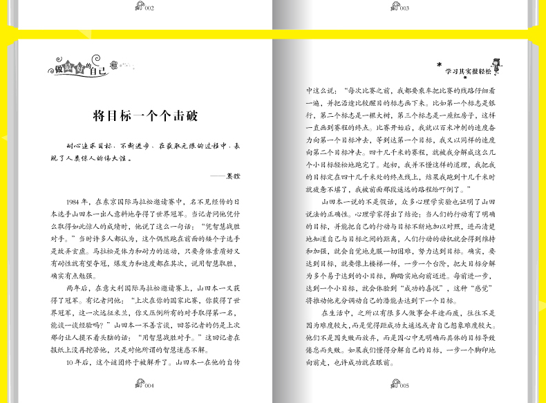 我在为自己读书 全8册一年级二年级课外阅读书小学生必读励志故事书籍三四成长系列丛书儿童读物5-6-8-12周岁爸妈父母不是我的佣人