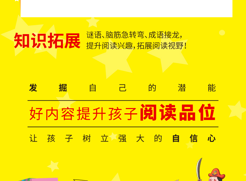 我在为自己读书 全8册一年级二年级课外阅读书小学生必读励志故事书籍三四成长系列丛书儿童读物5-6-8-12周岁爸妈父母不是我的佣人