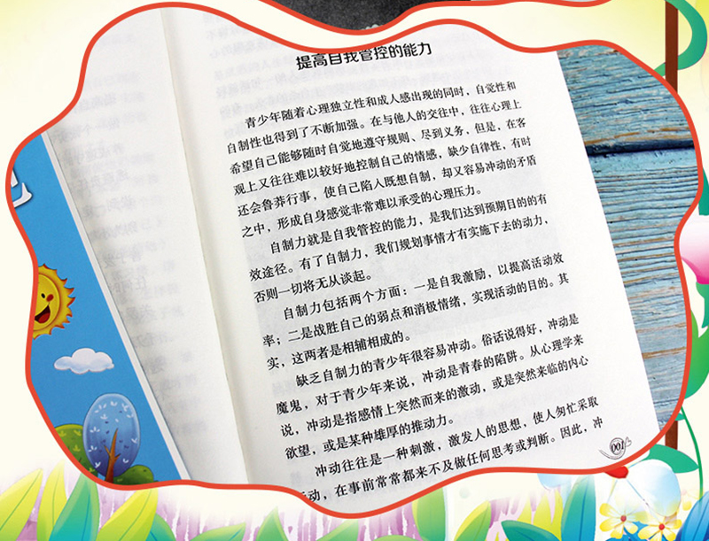 好孩子励志成长记全套10册 办法总比问题多 儿童书籍6-12岁二三一年级课外阅读青少年正能量小学非拼音故事书父母爸妈不是我的佣人