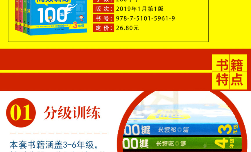 套装4册小学生英语阅读高效训练100篇三--六年级双语对照无障碍课外阅读口语语法同步零基础英语入门教辅书籍 学校推荐用书