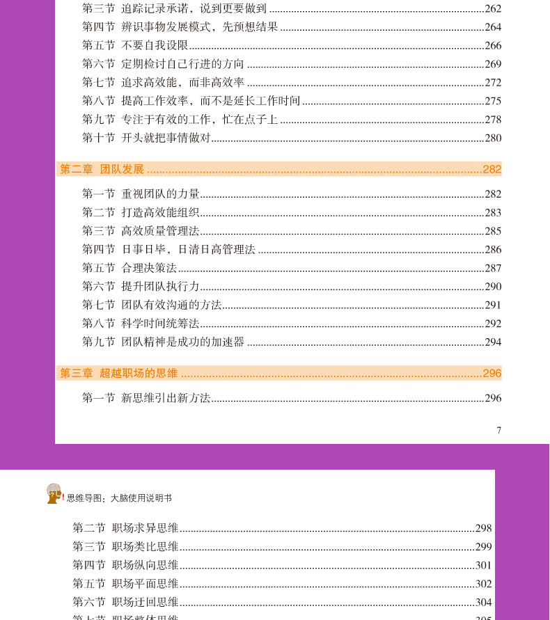 逻辑学书籍全套5册 思维导图全彩少儿版 超级记忆训练 逻辑世界名题600道500训练书籍推理力儿童入门风暴正版小学生简单的导论提高
