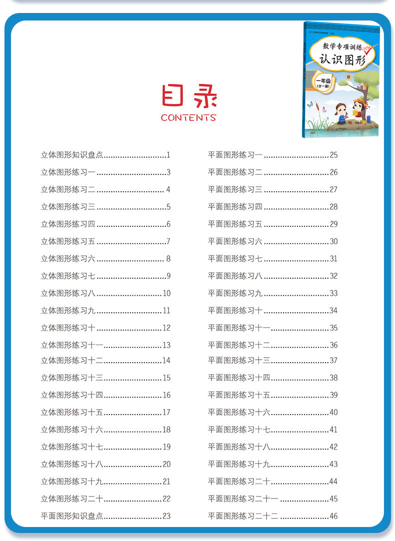 2020版小学一年级数学专项全套人教版上册下册配套课堂练习册同步训练 1年级数学思维训练认识人民币找规律钟表图形口算题卡测试题