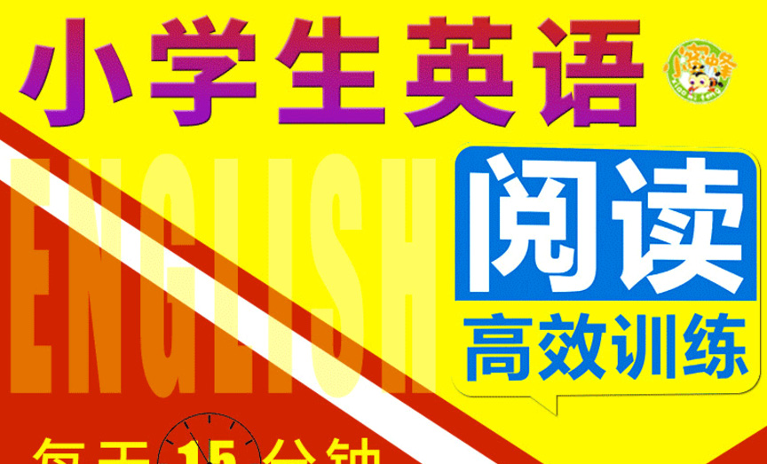 套装4册小学生英语阅读高效训练100篇三--六年级双语对照无障碍课外阅读口语语法同步零基础英语入门教辅书籍 学校推荐用书