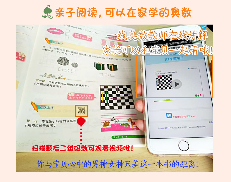 2019新版奥数题玩一玩三3年级名师视频讲解版小学数学思维训练题上下册通用二维码奥数视频扫码听微课华罗庚杯等小学奥数举一反三