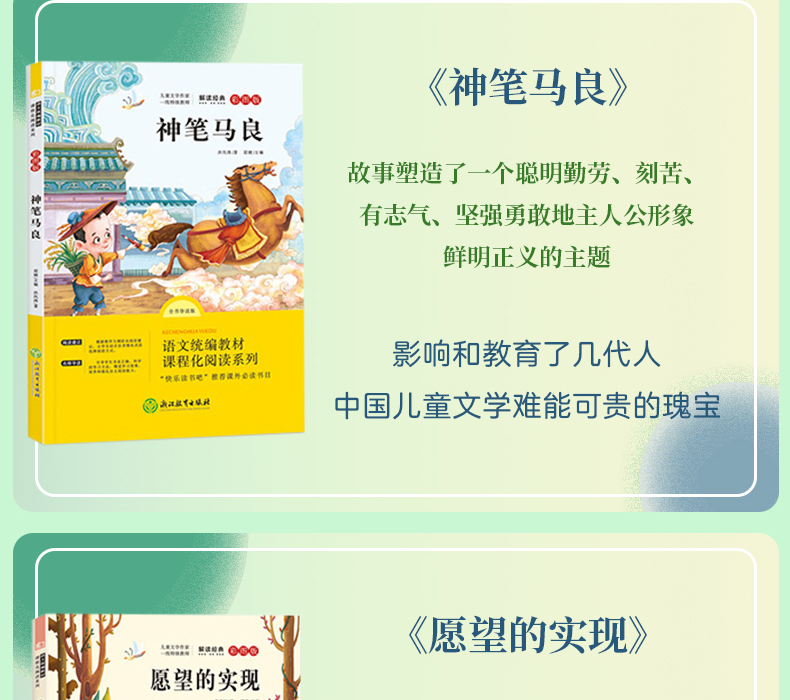 全10册小鲤鱼跳龙门神笔马良大头儿子小头爸爸快乐读书吧二年级上下册注音版课外书必读小学生课外阅读书籍一二年级课外书必读