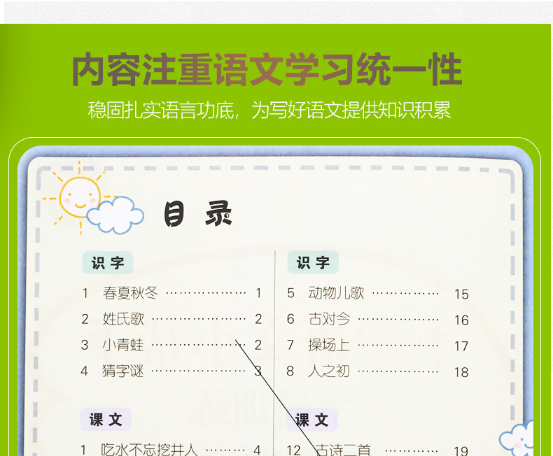 2020看拼音写词语阅读理解训练字词训练句子训练每日一练一年级下册专项训练人教版语文同步训练默写能手生词字注音彩绘版看图写话