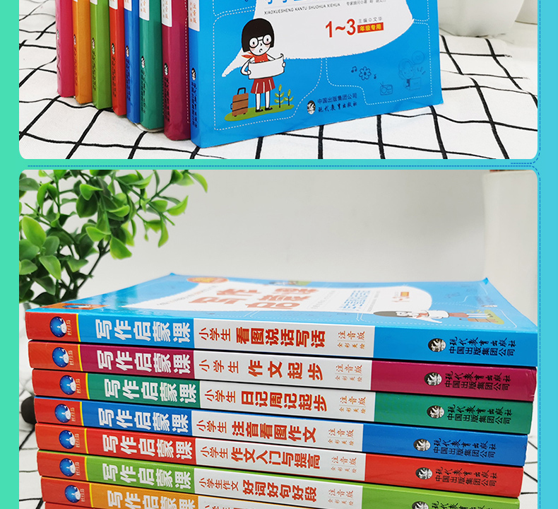 全套8册小学生作文书大全 写作启蒙课书1-2-3年级注音版看图说话写话二年级一年级小学训练带拼音日记作文起步课外阅读辅导入门书