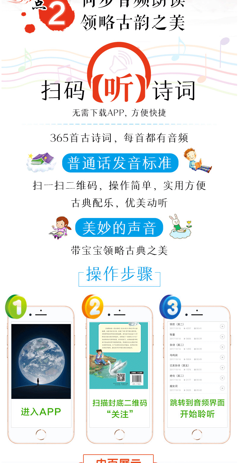 正版每周朗读一首古诗词三年级 彩图注音版小学生必背古诗词 儿童文学启蒙读物 中国古典诗词大会名篇诵读鉴赏 儿童唐诗课外阅读书