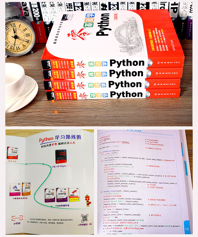 正版 零基础学Python python编程从入门到实践零基础入门学习pyhton从入门到精通python书籍语言程序设计基础教程小甲鱼书籍