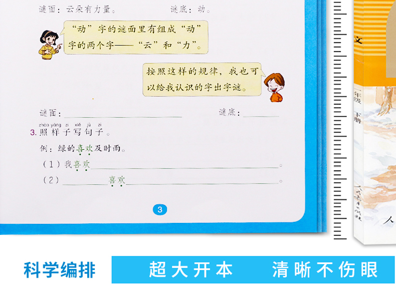 2020看拼音写词语阅读理解训练字词训练句子训练每日一练一年级下册专项训练人教版语文同步训练默写能手生词字注音彩绘版看图写话