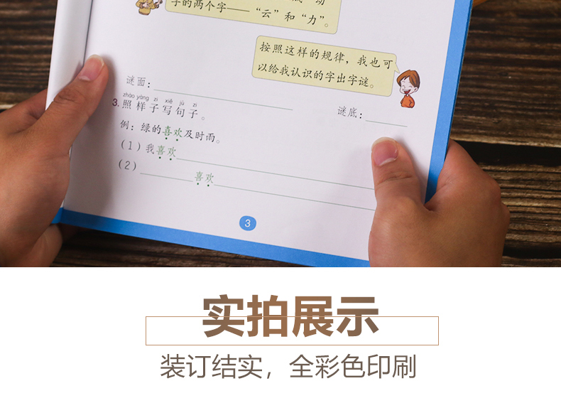 2020看拼音写词语阅读理解训练字词训练句子训练每日一练一年级下册专项训练人教版语文同步训练默写能手生词字注音彩绘版看图写话