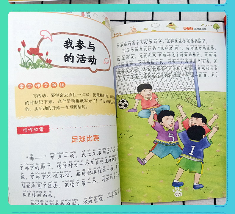 全套8册小学生作文书大全 写作启蒙课书1-2-3年级注音版看图说话写话二年级一年级小学训练带拼音日记作文起步课外阅读辅导入门书