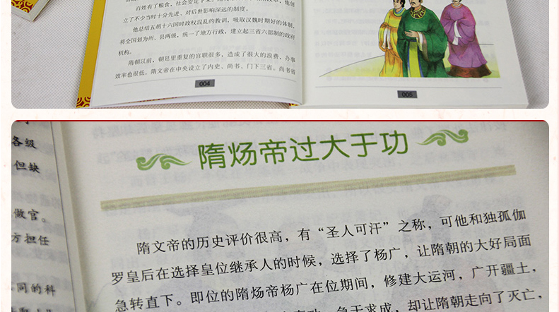 全套8册中华上下五千年小学版小学生课外阅读书籍课外书8-9-10-12-15岁三四年级青少年版畅销儿童读物三至五六年级读物