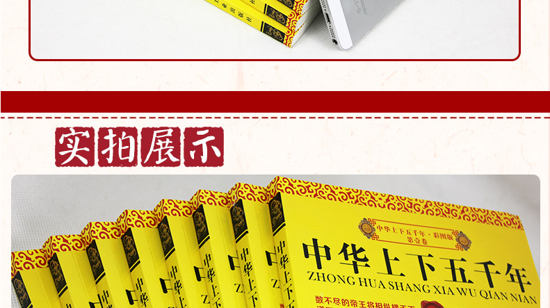 全套8册中华上下五千年小学版小学生课外阅读书籍课外书8-9-10-12-15岁三四年级青少年版畅销儿童读物三至五六年级读物