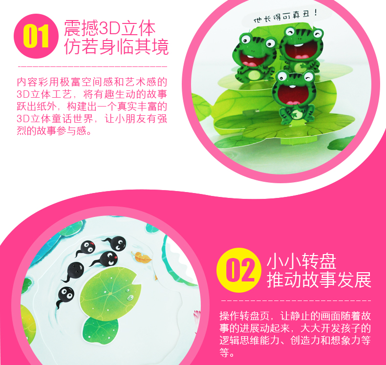 正版好好玩.立体互动经典童话绘本.小蝌蚪找妈妈 婴幼儿绘本书籍0-3岁儿童亲子共读睡前晚安3d立体童话寓言故事翻翻书2-3-4-5-6岁