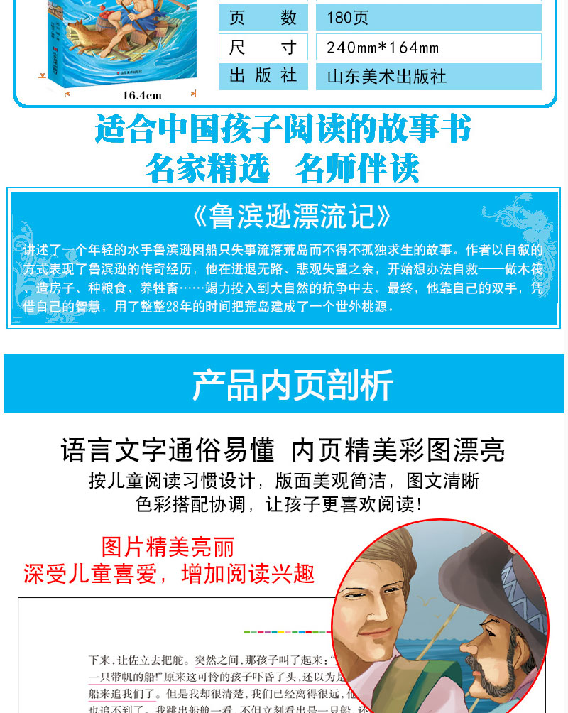【人生必读书】鲁滨逊漂流记 小学生课外书读物7-10-12-14-15岁儿童文学故事书籍初中青少年版畅销图书三四五六3-6年级