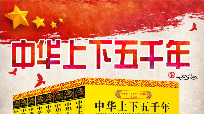 全套8册中华上下五千年小学版小学生课外阅读书籍课外书8-9-10-12-15岁三四年级青少年版畅销儿童读物三至五六年级读物
