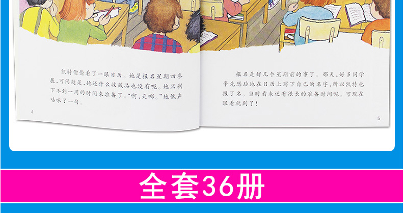 正版 数学帮帮忙互动版礼盒版全套36册 数学故事系列集6-9-10岁幼儿童书籍少儿数学启蒙读物绘本书摇滚数学日小学生课外教辅书