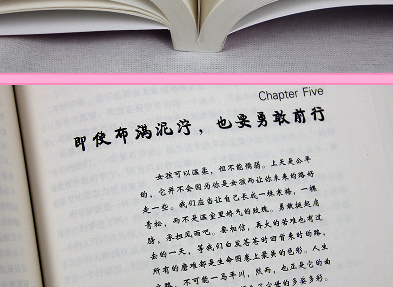 正版包邮 哈佛女孩心理成长枕边书 心理成长书系青春期少女读本教育书 家庭教育儿畅销书籍家教女孩你要学会保护自己