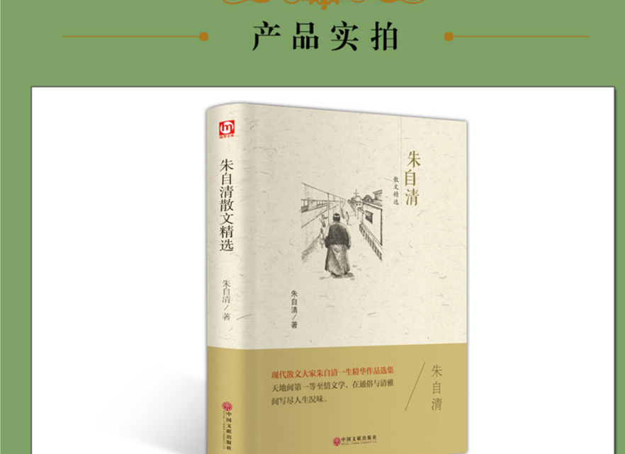 世界名人名著全集4册 鲁迅杂文精选自清散文居里夫人传莫泊桑短篇小说选 世界名著套装畅销书儿童文学读物小学初中生课外书