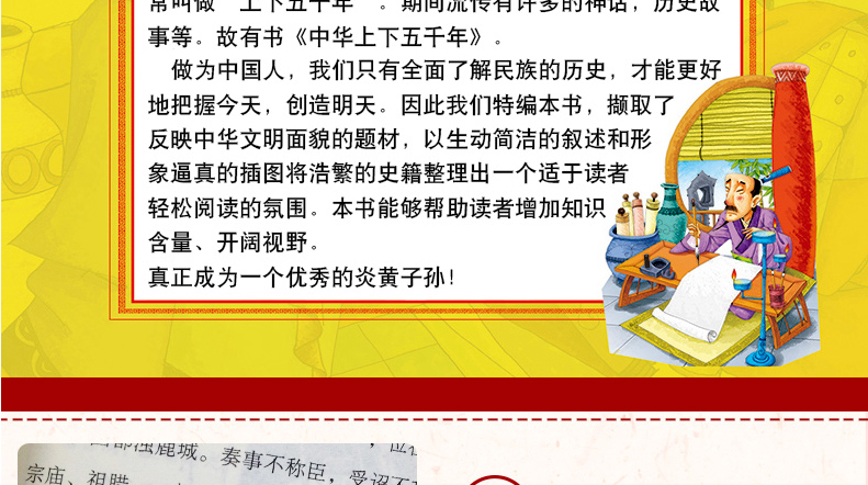全套8册中华上下五千年小学版小学生课外阅读书籍课外书8-9-10-12-15岁三四年级青少年版畅销儿童读物三至五六年级读物