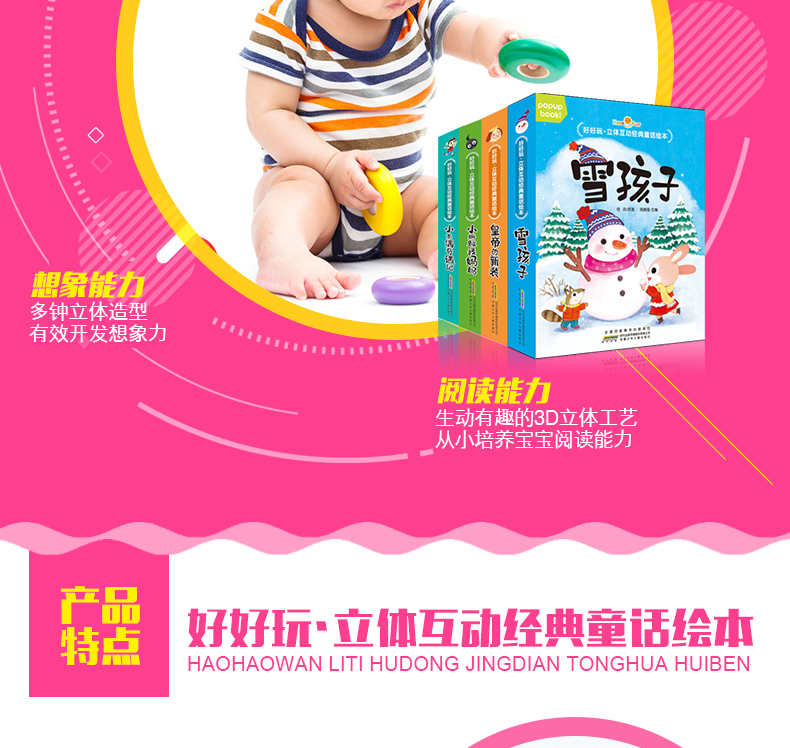 正版好好玩.立体互动经典童话绘本.小蝌蚪找妈妈 婴幼儿绘本书籍0-3岁儿童亲子共读睡前晚安3d立体童话寓言故事翻翻书2-3-4-5-6岁