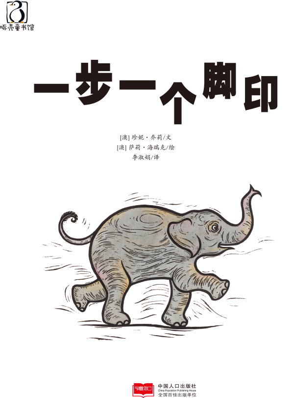 早教书睡前故事书 亲子互动启蒙益智图书儿童绘本畅销书籍