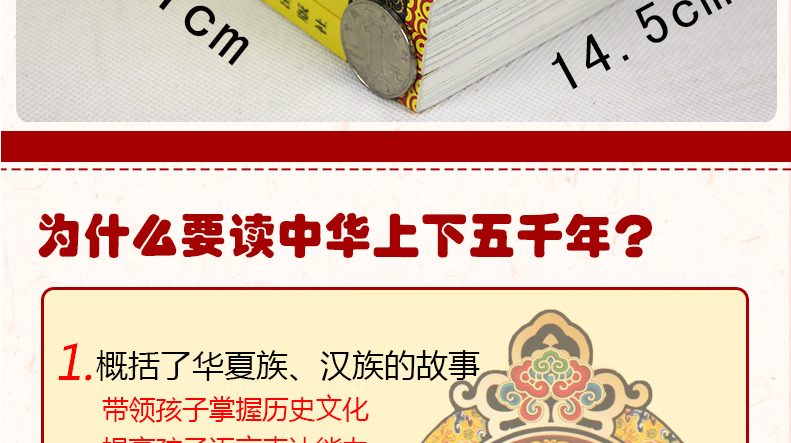 全套8册中华上下五千年小学版小学生课外阅读书籍课外书8-9-10-12-15岁三四年级青少年版畅销儿童读物三至五六年级读物