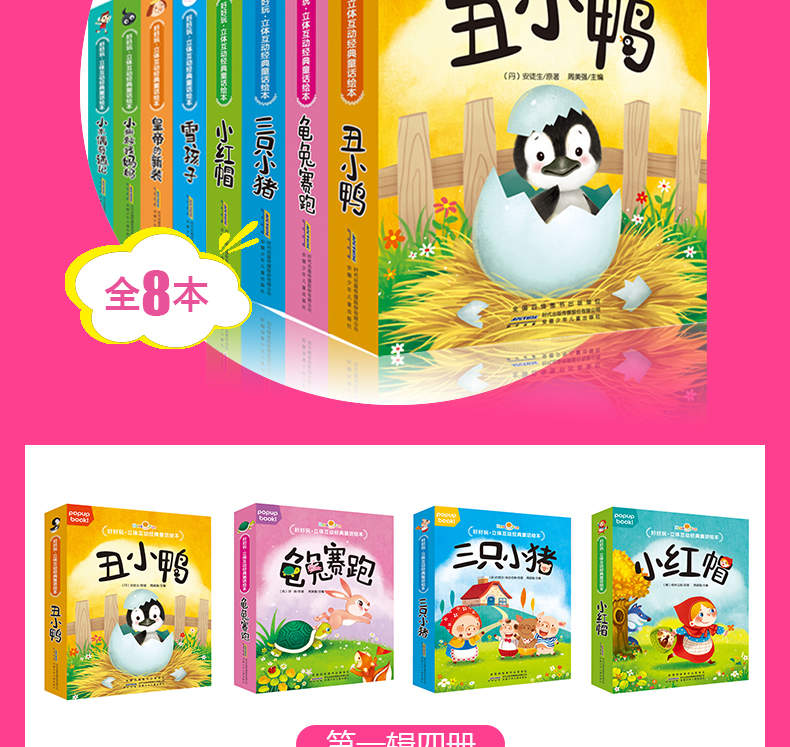 正版好好玩.立体互动经典童话绘本.小蝌蚪找妈妈 婴幼儿绘本书籍0-3岁儿童亲子共读睡前晚安3d立体童话寓言故事翻翻书2-3-4-5-6岁