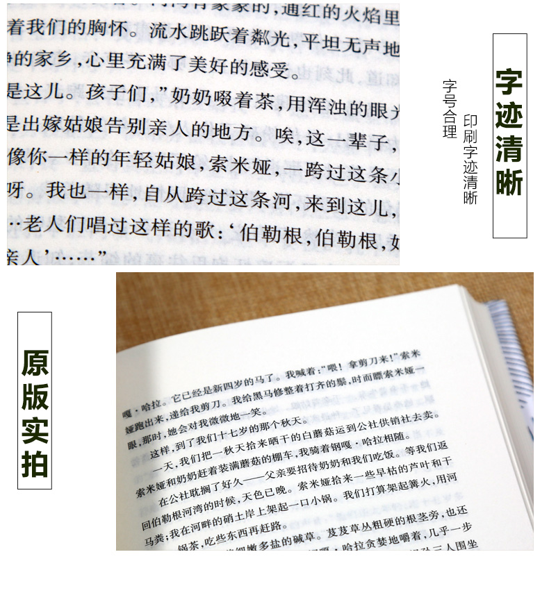 张承志精选集  黑骏马 中国现当代随笔文学散文 浪漫理想主义小说 青春热血小说中国现当代文学散文随笔人生信念 正版包邮