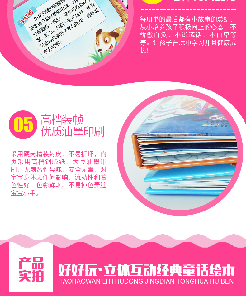 正版好好玩.立体互动经典童话绘本.小蝌蚪找妈妈 婴幼儿绘本书籍0-3岁儿童亲子共读睡前晚安3d立体童话寓言故事翻翻书2-3-4-5-6岁
