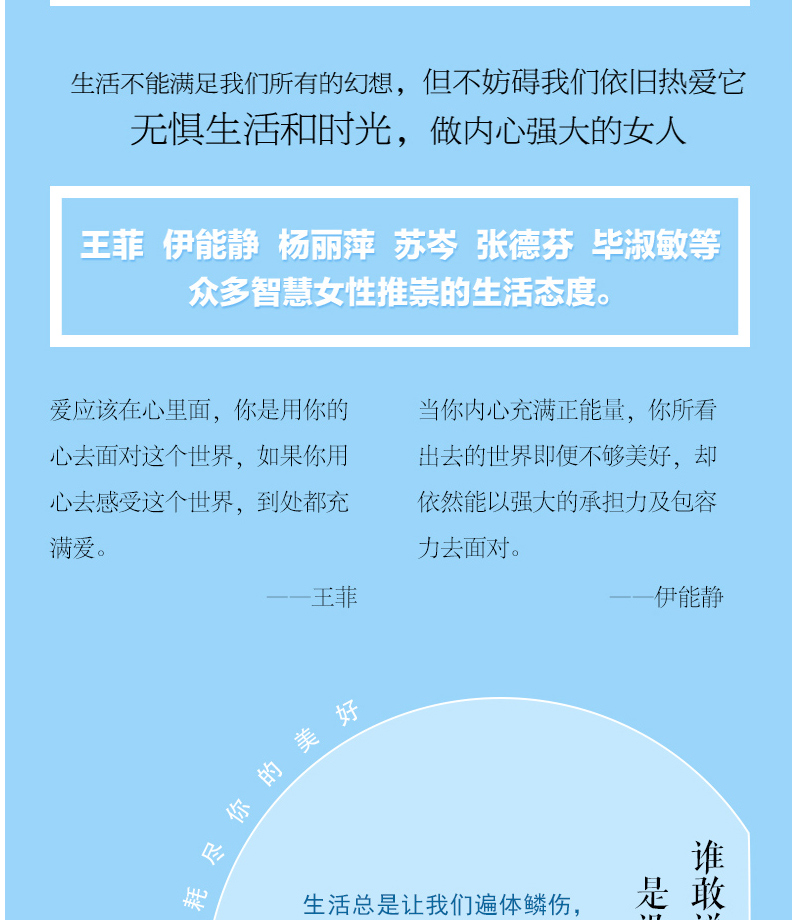 别让生活耗尽你的美好成功励志书籍人生哲理畅销书成人心理学高中生大学生青春文学小说心灵鸡汤适合女生女人看的女性修养气质书籍