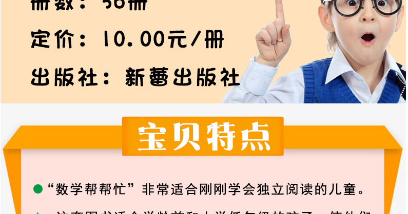 正版 数学帮帮忙互动版礼盒版全套36册 数学故事系列集6-9-10岁幼儿童书籍少儿数学启蒙读物绘本书摇滚数学日小学生课外教辅书