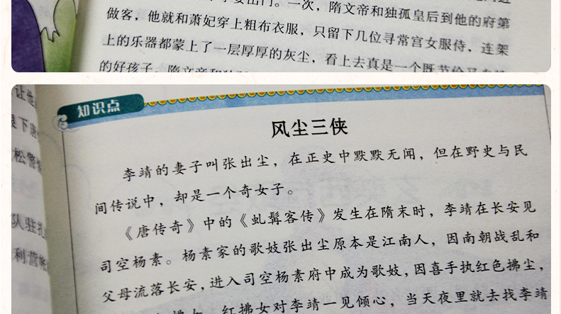 全套8册中华上下五千年小学版小学生课外阅读书籍课外书8-9-10-12-15岁三四年级青少年版畅销儿童读物三至五六年级读物