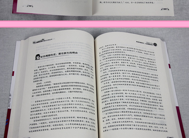 正版包邮 哈佛女孩心理成长枕边书 心理成长书系青春期少女读本教育书 家庭教育儿畅销书籍家教女孩你要学会保护自己