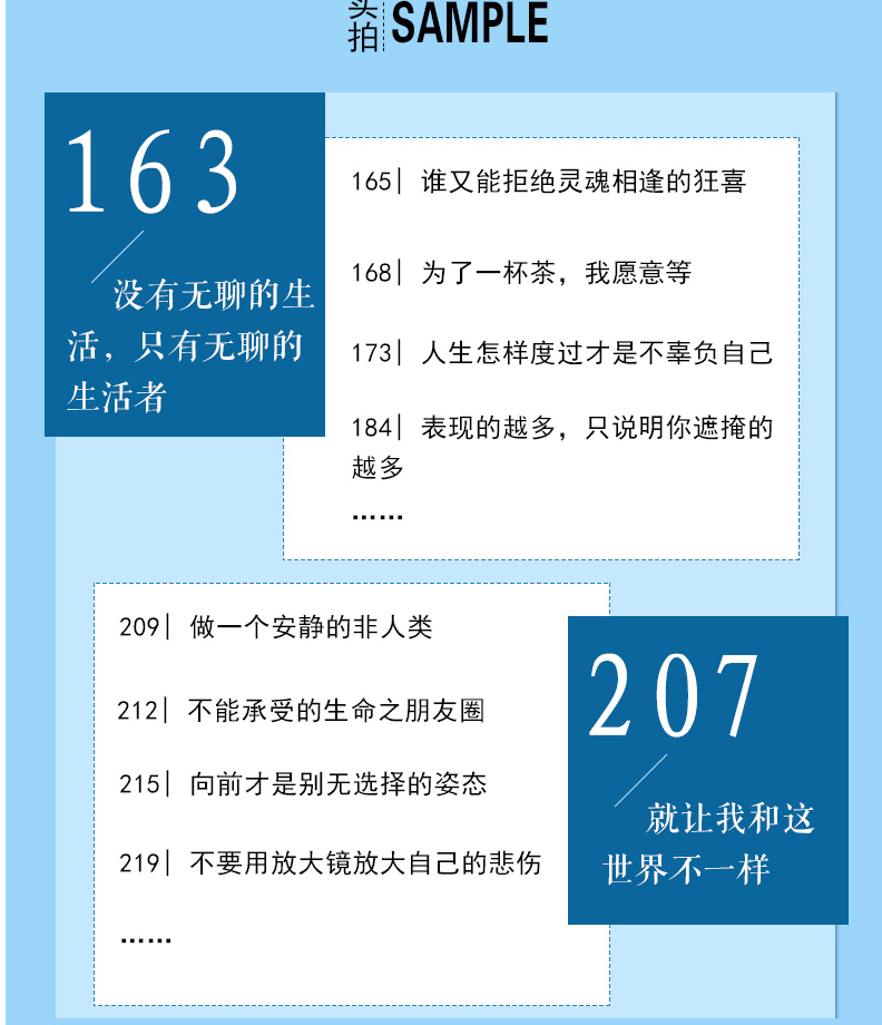 别让生活耗尽你的美好成功励志书籍人生哲理畅销书成人心理学高中生大学生青春文学小说心灵鸡汤适合女生女人看的女性修养气质书籍